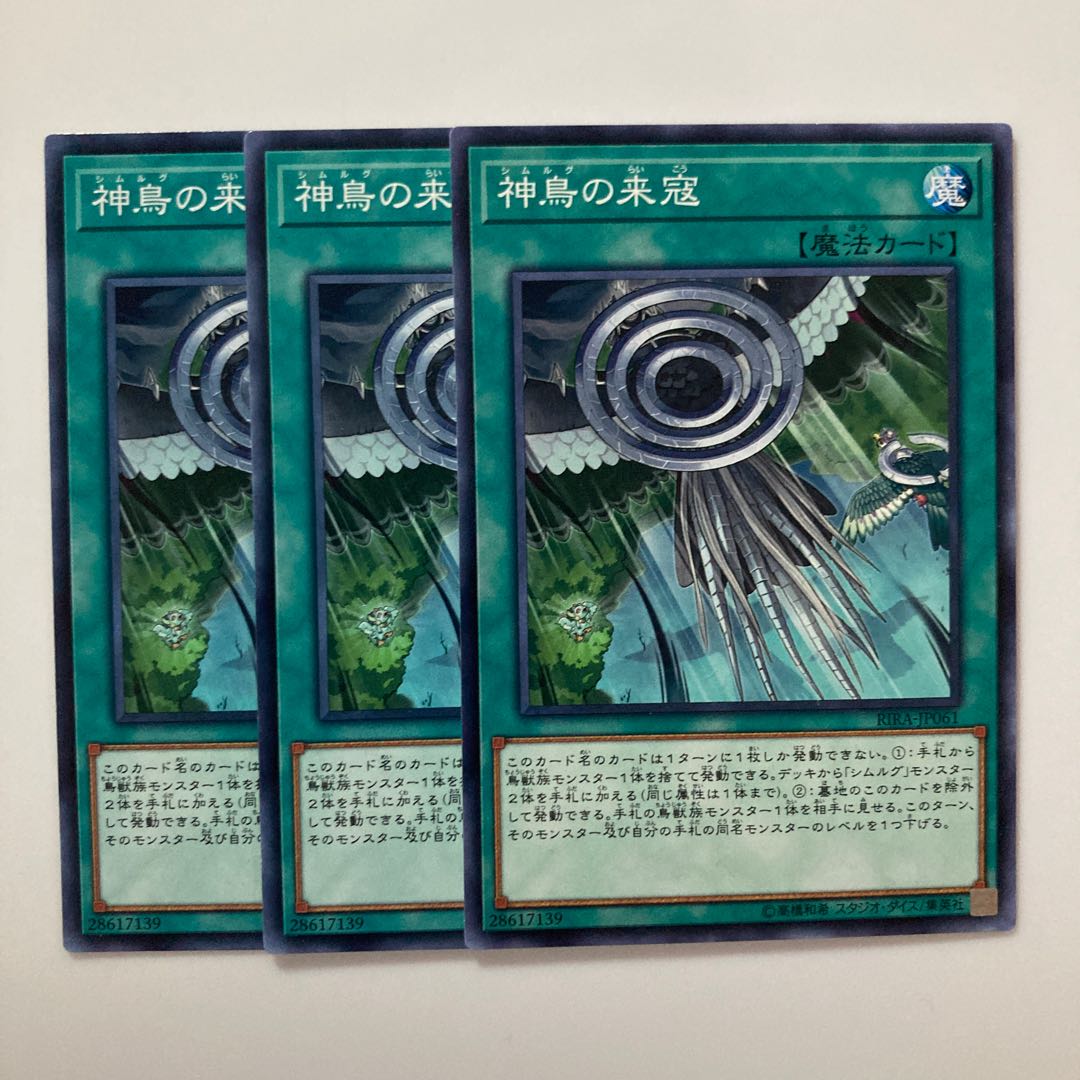 Simorgh Onslaught Normal JP061 $4181