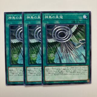 神鳥の来寇 ノーマル JP061 $4181