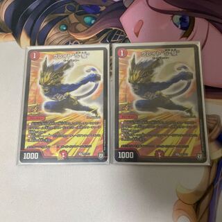 Great "S-Drive" R-foil P31/Y17 Promo