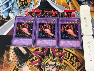 Twin-Headed Thunder Dragon BE2 2 Normal, set of 3 Tera.