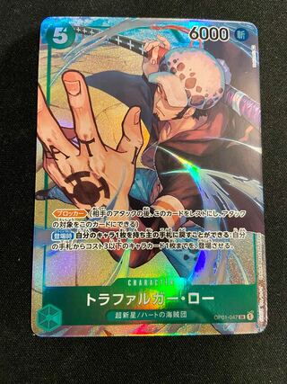 Trafalgar Law (OP01-047) Parallel Beautiful