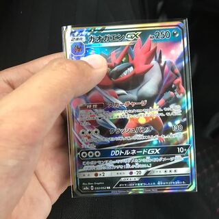 ガオガエンGX RR