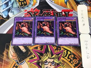 Twin-Headed Thunder Dragon LVP2 5 Normal Set of 3 Tera