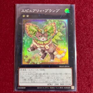 Epurely Plump Super Rare JP016