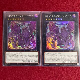 エクスピュアリィ・ノアール スーパーレア JP018 2枚セット