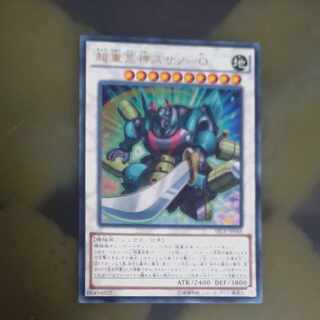 超重荒神スサノ-O ウルトラレア JP048　【木林堂】