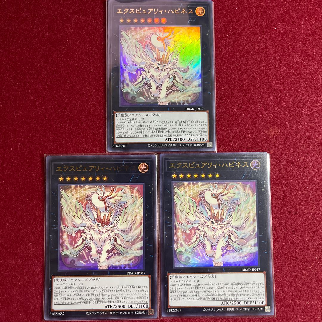 Exupery Happiness Ultra Rare JP017 Set of 3