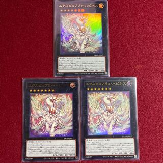 エクスピュアリィ・ハピネス ウルトラレア JP017 3枚セット