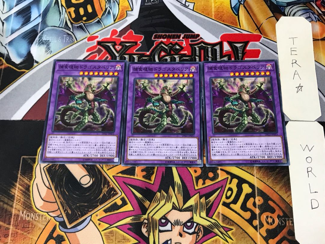 Prey Upon Plant Dragosta Peria DP22 2 Normal Set of 3 Terra