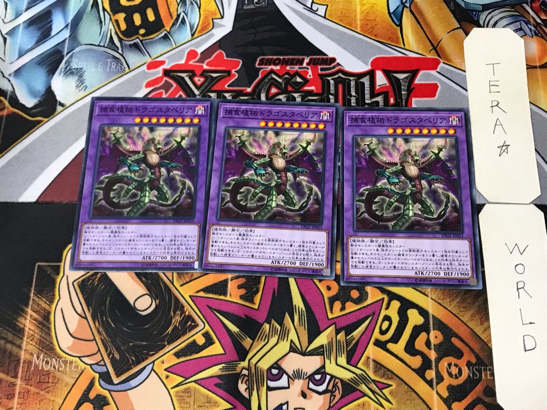 Prey Upon Plant Dragosta Peria DP22 5 Normal Set of 3 Terra