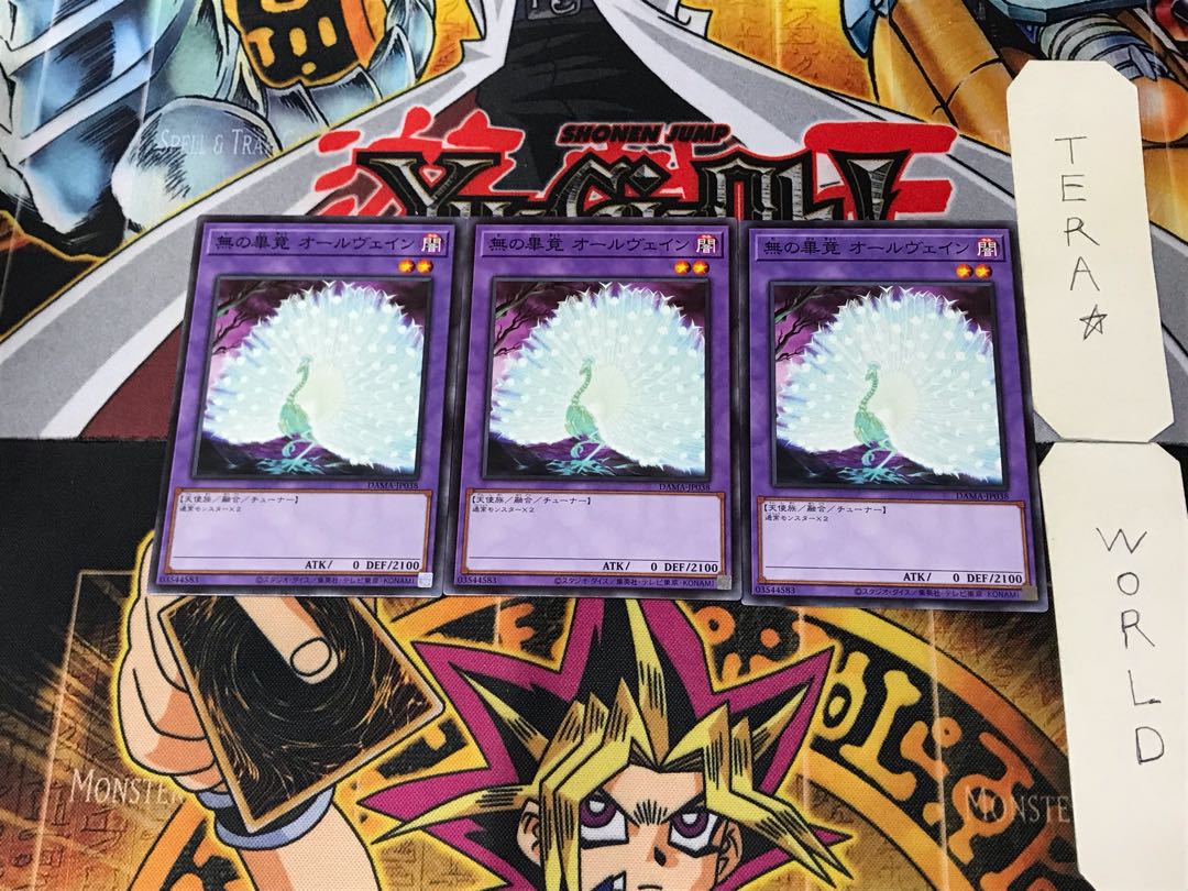 Allvain the Essence of Vanity DAMA 5 Normal 3-card set Tera