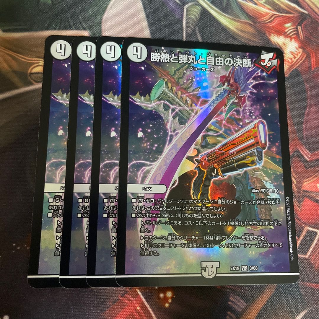 Victory Heat, Bullets and Freedom Decision VR 3/68