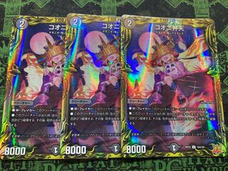 Kooni Benten (20th Rare Spec.) U-foil 16A/20