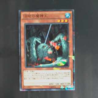 King of the Swamp Parallel Normal JP040 [Korindo