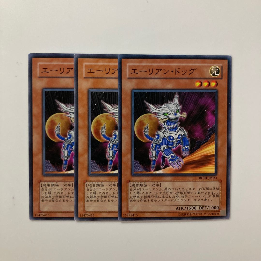 8974 Alien Dog $4185