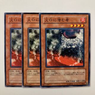 8975 火口に潜む者 ノーマル JP064