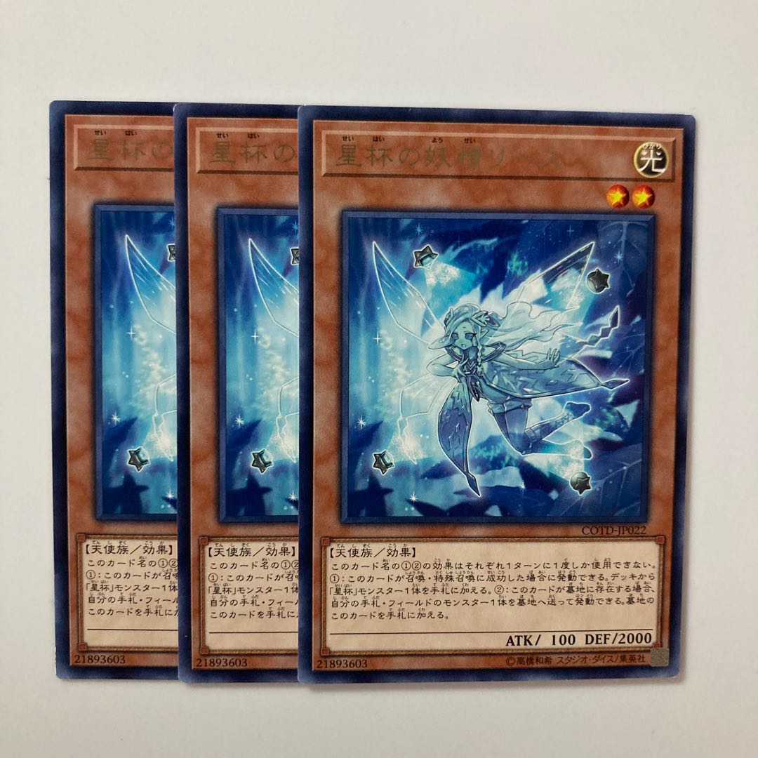 Lee the World Chalice Fairy rare JP022 $4188