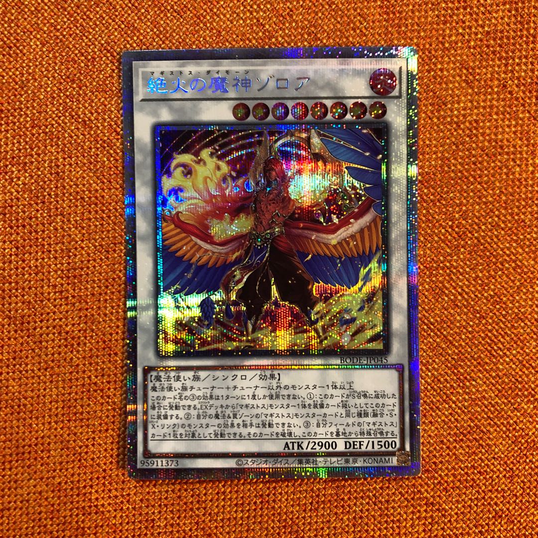Zoroa, the Magistus Conflagrant Calamity Prismatic Secret Rare JP045