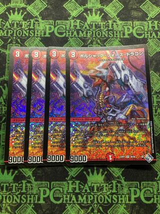 Borshak Riryoku Dragon SR S6/S8