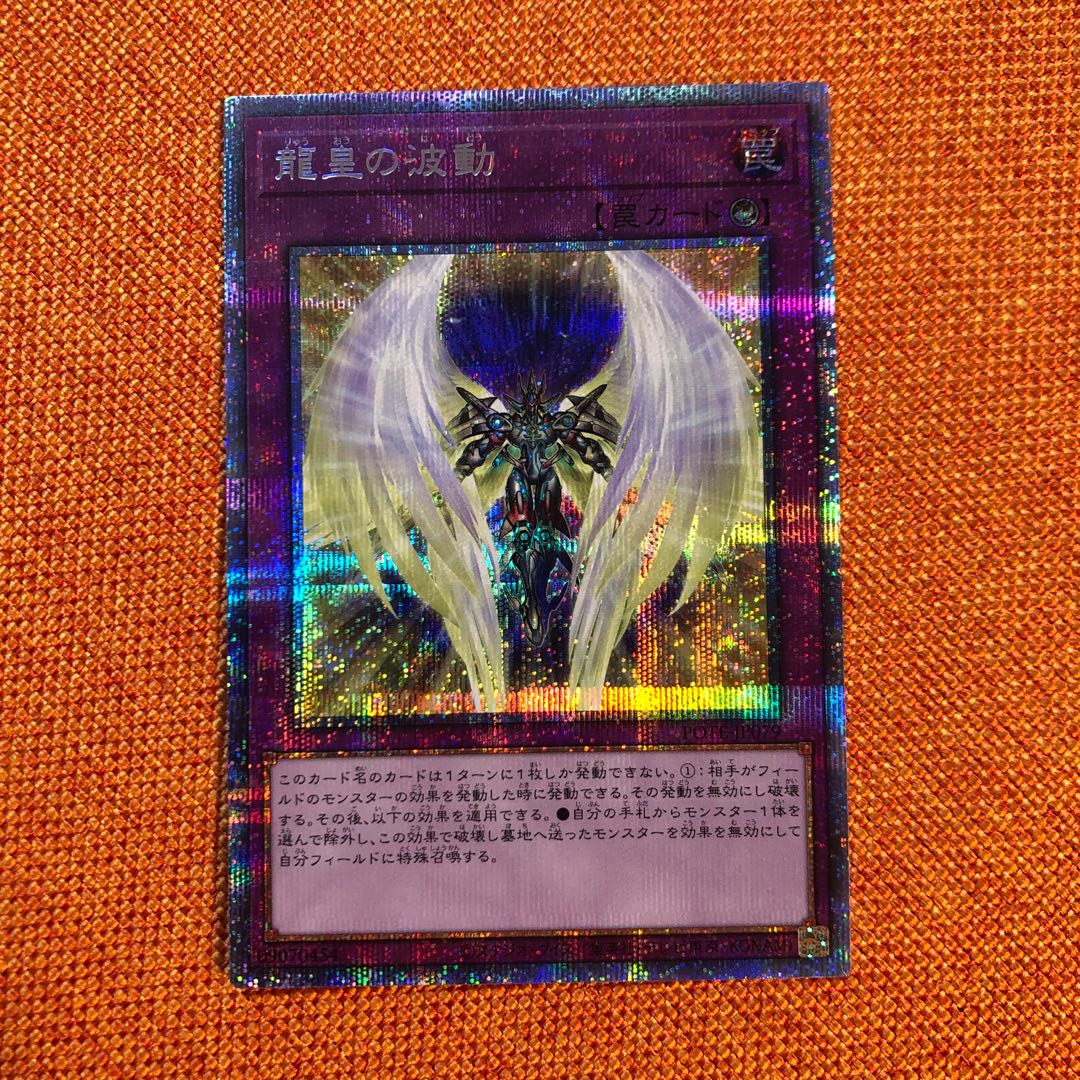 Dragon Utopian Aura Prismatic Secret Rare JP079