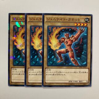 ジェムナイト・ガネット $4192