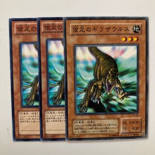 8976 Gilasaurus $4193