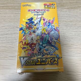 シュリンク付き　VSTARユニバース