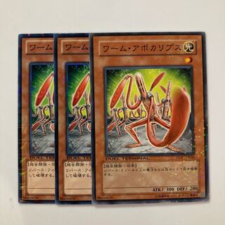 8977 Worm Apocalypse $4196