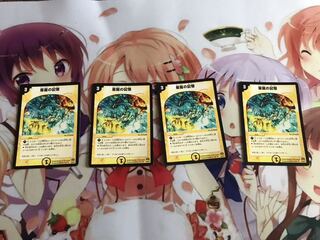 星龍の記憶 4枚