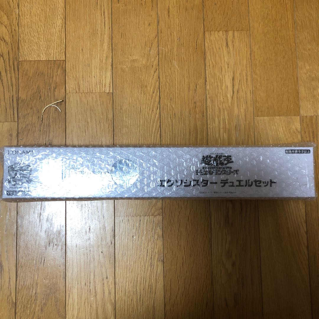 Exorcistor Duel Set YCS