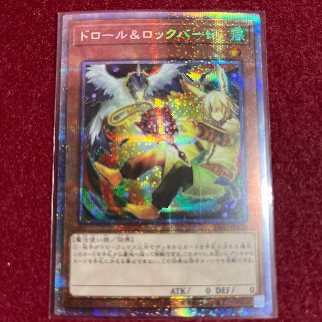 Drawl & Rockbird Prismatic Secret Rare JP026