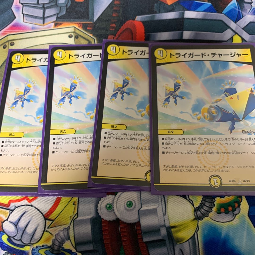 Triguard Charger 16/19