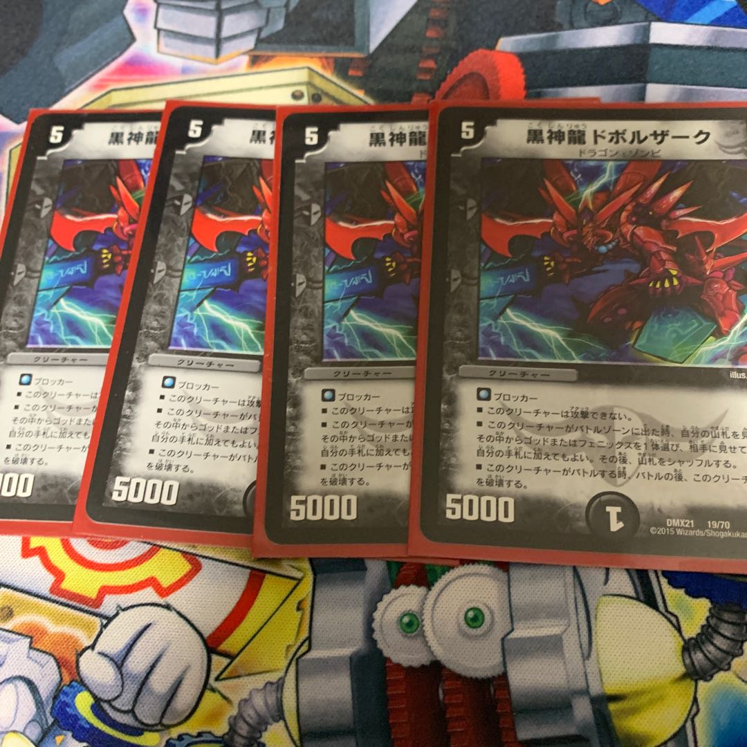 Black God Dragon Dvorak 19/70 1枚