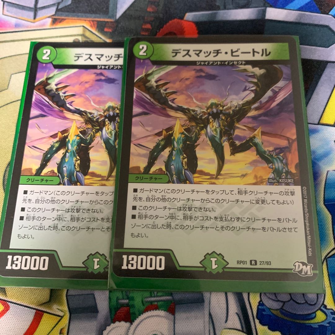 Death Match Bedele R 27/93