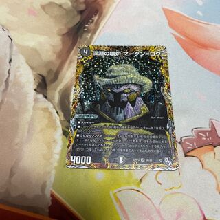 Abyssal Furnace Mardan-Lowe a