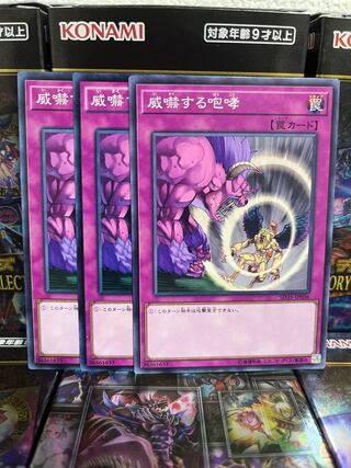 Yu-Gi-Oh Studio 1821 Threatening Roar 3 normal