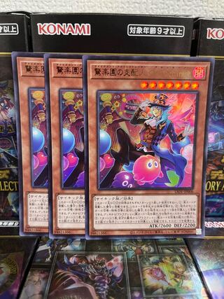 Yu-Gi-Oh Studio 1829 Amazement Administrator Arlekino 3 Ultra Rare