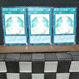 Popotan] Yu-Gi-Oh #684 RUM - Light Wave Consecrate Normal 3 copies