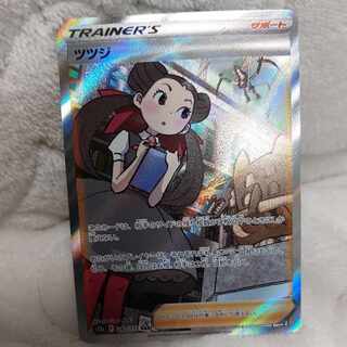 Beautiful Tsutsuji SAR Pokémon Card VSTAR Universe
