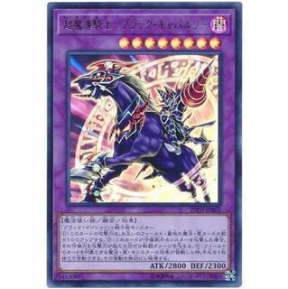 二枚目以降100円引/20TH-JPB02/超魔導騎士－ブラック・キャバルリー