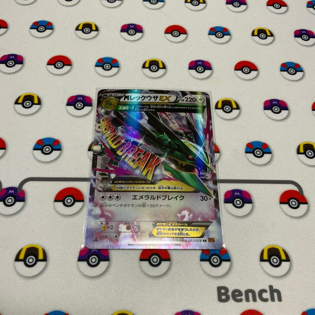 MRayquazaEX RR 062/078 for Yuuki