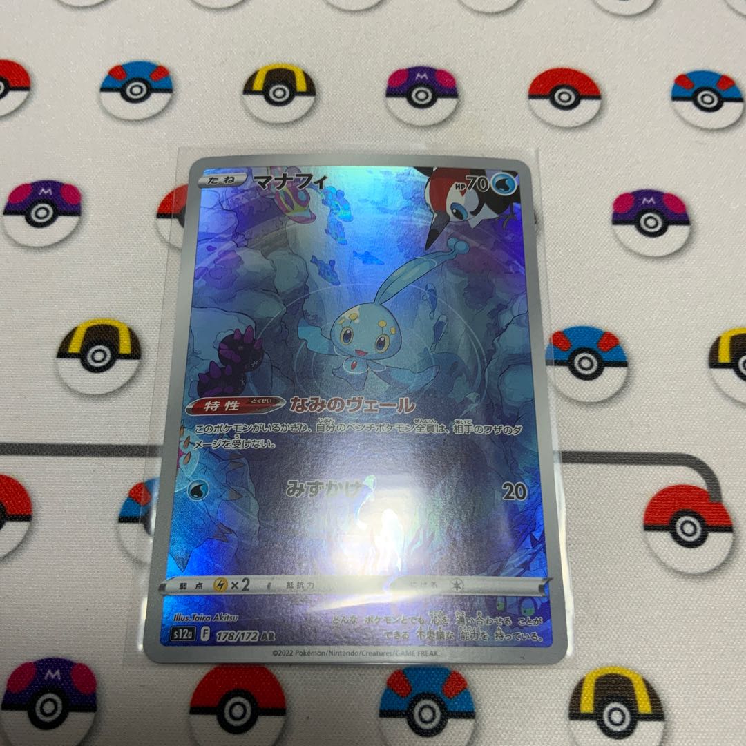 Manaphy AR 178/172 for Mr. Shishinshin
