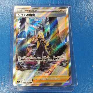 Pokémon Card Cynthia's Supremacy sar