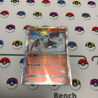 Charizard K 015/172