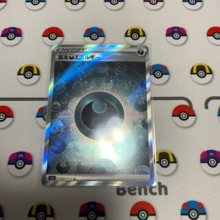 Basic DarknessEnergy SR 257/172 Dedicated to Mr. KNG