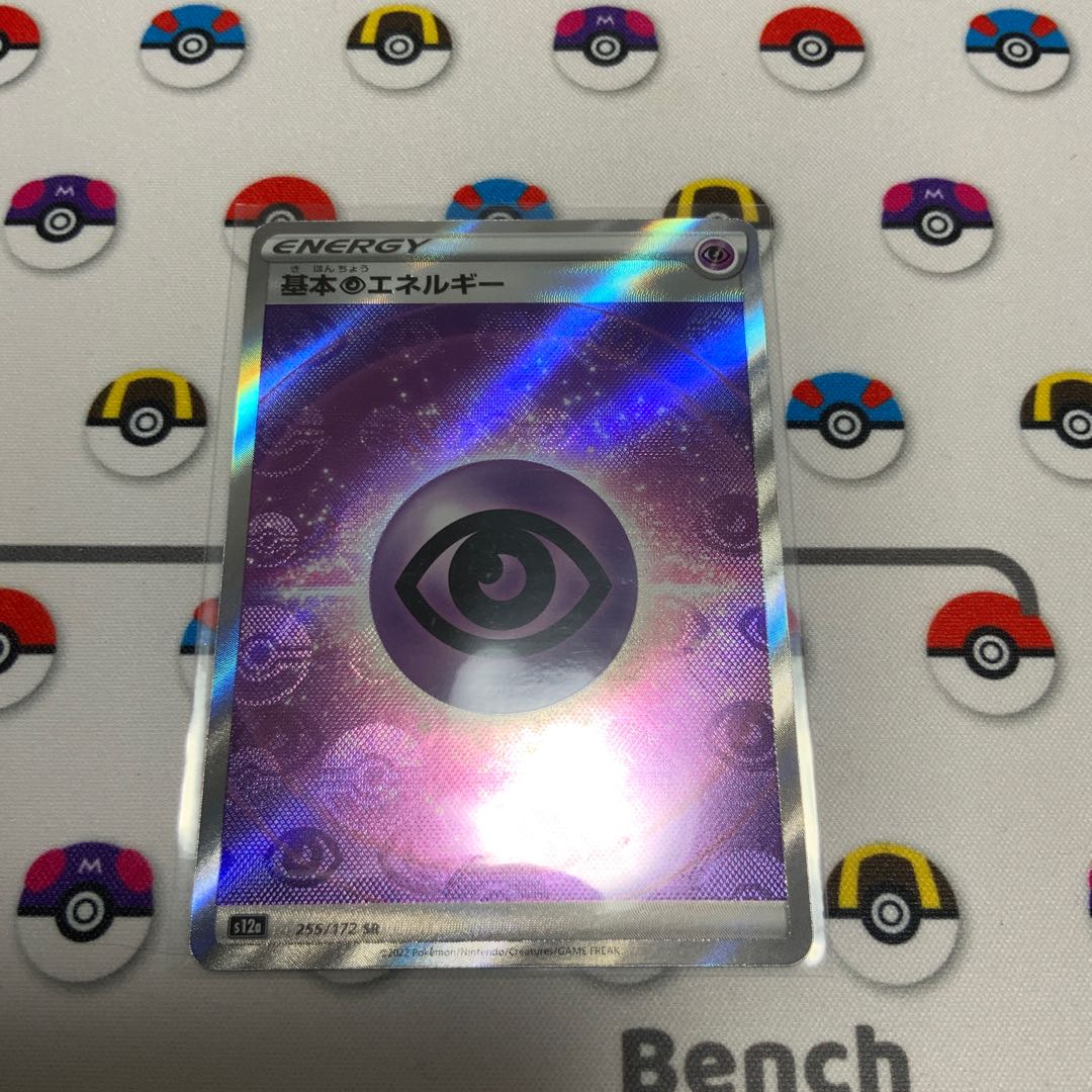 基本超エネルギー SR 255/172 やなぎ様専用