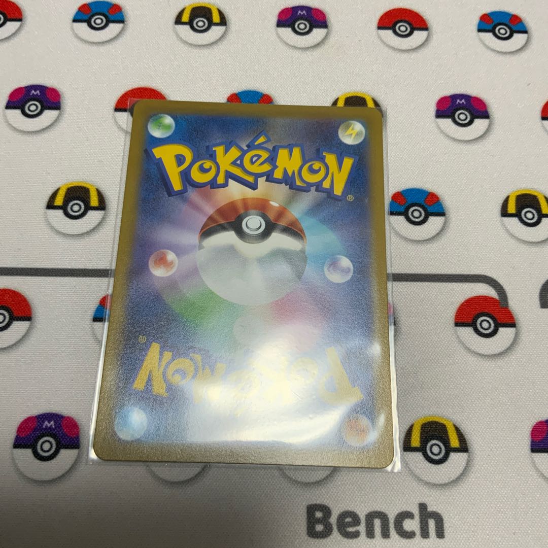 基本鋼エネルギー SR 258/172