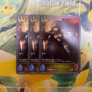 Shadowverse Evolve Novice Trooper 3 copies