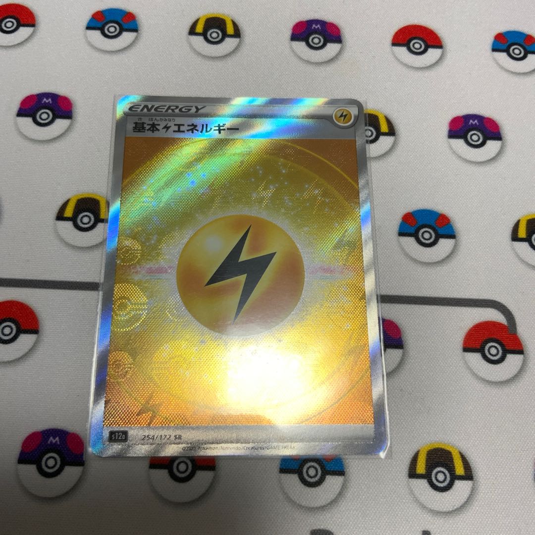 Basic LightningEnergy SR 254/172 Dedicated to Mr. KNG