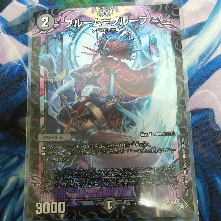 Snubbullum-Proof R 16/74